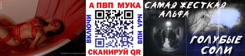 Альфа ПВП Анжеро-Судженск