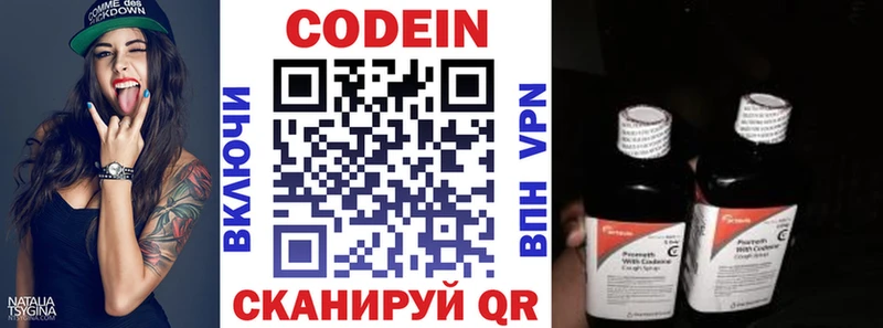 KRAKEN как войти  Анжеро-Судженск  Codein Purple Drank 